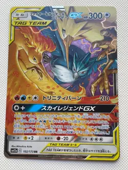 Pokemon Cards - Moltres Zapdos Articuno 035/054 SM10b Sky Legend (JP) - Image 1
