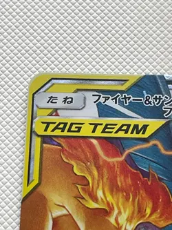 Pokemon Cards - Moltres Zapdos Articuno 035/054 SM10b Sky Legend (JP) - Image 2