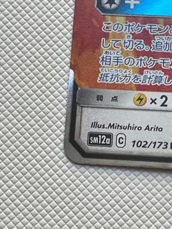 Pokemon Cards - Moltres Zapdos Articuno 035/054 SM10b Sky Legend (JP) - Image 5