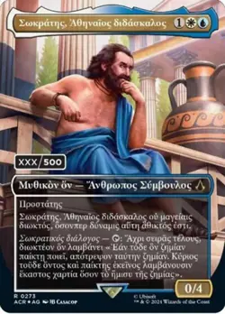 Sokrates, Athenian Teacher (Greek) (Serial Numbered) -Foil Near Mint MTG 042/500 - Image 1