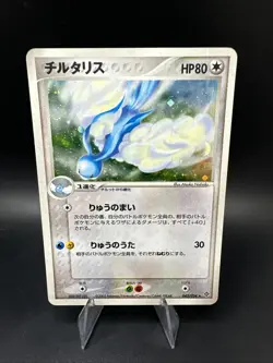 Altaria 043/054 Japanese 2003 Rulers of the Heavens Pokemon Holofoil Card LP - Image 1