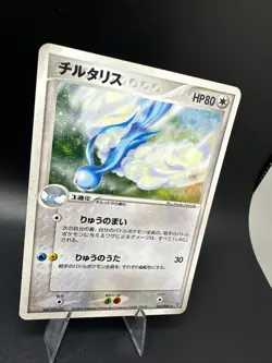 Altaria 043/054 Japanese 2003 Rulers of the Heavens Pokemon Holofoil Card LP - Image 2