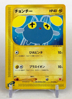 Chinchou Pokemon Card E-Series 011/018 McDonald's Promo TCG Nintendo Japanese - Image 1