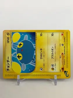 Chinchou Pokemon Card E-Series 011/018 McDonald's Promo TCG Nintendo Japanese - Image 2