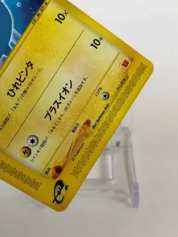 Chinchou Pokemon Card E-Series 011/018 McDonald's Promo TCG Nintendo Japanese - Image 4
