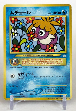 Smoochum Pokemon Card No.238 CoroCoro Magazine InsertPromo TCG Nintendo Japanese - Image 1