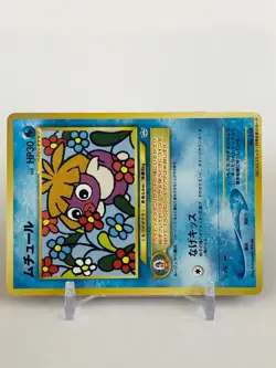 Smoochum Pokemon Card No.238 CoroCoro Magazine InsertPromo TCG Nintendo Japanese - Image 2