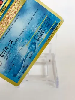 Smoochum Pokemon Card No.238 CoroCoro Magazine InsertPromo TCG Nintendo Japanese - Image 4