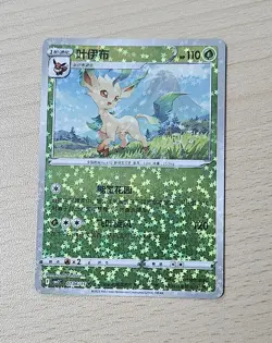 LEAFEON 0706/15 Star/Glitter Holo Pokemon CBB2C Eevee Gem Pack Vol.2 S-Chinese - Image 1