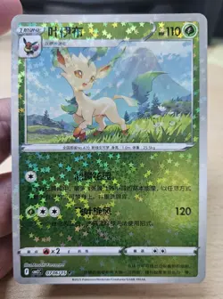 LEAFEON 0706/15 Star/Glitter Holo Pokemon CBB2C Eevee Gem Pack Vol.2 S-Chinese - Image 3