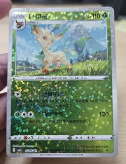 LEAFEON 0706/15 Star/Glitter Holo Pokemon CBB2C Eevee Gem Pack Vol.2 S-Chinese - Image 4