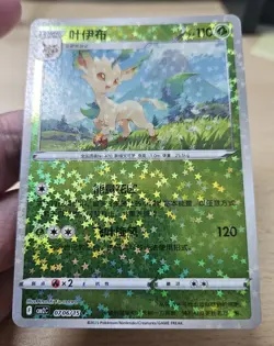 LEAFEON 0706/15 Star/Glitter Holo Pokemon CBB2C Eevee Gem Pack Vol.2 S-Chinese - Image 5