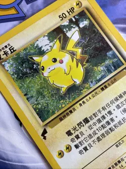 PIKACHU POKEMON 60/64 2000 JUNGLE WORLD COLLECTION CHINESE GOLD STAMP LP+ - Image 4