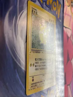 PIKACHU POKEMON 60/64 2000 JUNGLE WORLD COLLECTION CHINESE GOLD STAMP LP+ - Image 5