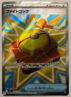 Fight Gong 082/063 Pokemon m1L: Mega Brave Super Rare NM - Image 1