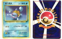 1997 Light Played Pokemon Squirtle No. 007 Team Rocket Japanese - Image 1