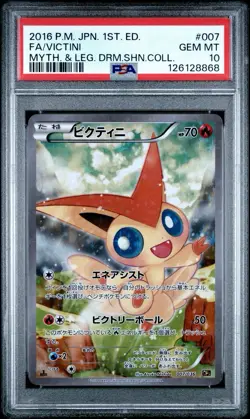 2016 POKEMON JAPANESE MYTHICAL & LEGEND DREAM SHINE #007 FULL ART/VICTINI PSA 10 - Image 2