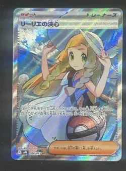 Lillie’s Determination 086/063 Japanese Pokemon Full Art Secret Rare Holo 🔥 - Image 1