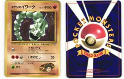 1997 Heavy Played Pokemon Brock's Onix Glossy No. 098 Corocoro Japanese - Image 1