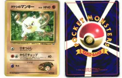 1997 Heavy Played Pokemon Brock's Mankey Glossy No. 058 Corocoro Japanese - Image 1
