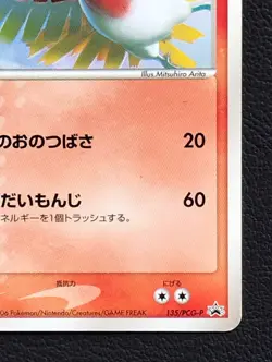 Ho-oh pokemon card game japan Nintendo pocket monster very rare PROMO F/S - Image 5