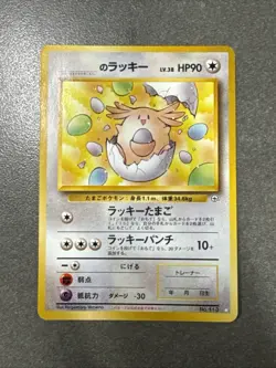 _____'s Chansey No.113 Gym 2 Challenge - Japanese Pokemon Card - 1999 NM-LP - Image 1