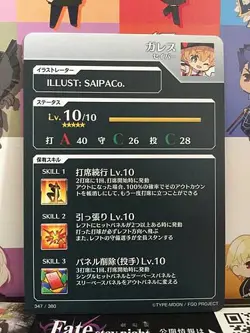Gareth Saber Fate/Grail League Card FGO Grand Order - Image 2