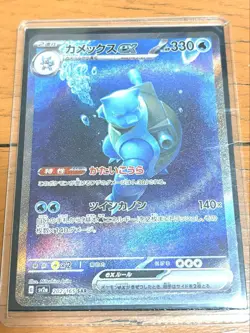 Blastoise ex SAR 202/165 SV2a 151 Pokemon Card Japanese Scarlet & violet TCG JP - Image 1