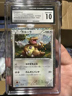 Pokemon Kangaskhan Holo TCG Classic 2023 Japanese CGC Gem Mint 10 Card 017/032 - Image 1