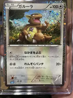 Pokemon Kangaskhan Holo TCG Classic 2023 Japanese CGC Gem Mint 10 Card 017/032 - Image 3