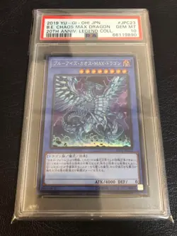 PSA10 Yu-Gi-Oh! Blue Eyes Chaos MAX Dragon JPC23 20th ANNIV LEGEND COLL 2019 JPN - Image 1