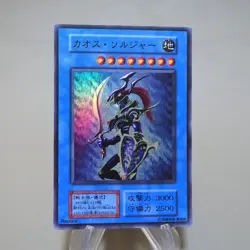 Yu-Gi-Oh Black Luster Soldier Super Rare Initial Dark Ceremony NM Japanese k519 - Image 2