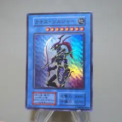 Yu-Gi-Oh Black Luster Soldier Super Rare Initial Dark Ceremony NM Japanese k519 - Image 3
