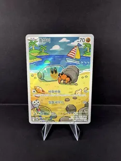 Dwebble AR 135/086 Black Bolt sv11B Pokemon Card Korean [Near Mint] TARIFF FREE - Image 1