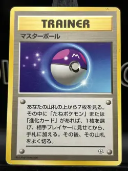 Master Ball Japanese Trainer VLP -Vintage Pokemon Card- Japanese Gym - Image 3
