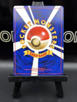 Master Ball Japanese Trainer VLP -Vintage Pokemon Card- Japanese Gym - Image 5