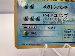 Pokemon Card Poliwrath Glossy Vending Series 1 Promo 1998 EXC+ Japanese - Image 4