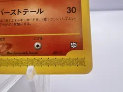 Pokemon Card Flareon 001/T Trainer's Magazine Promo Vol 14 2002 Japanese - Image 5