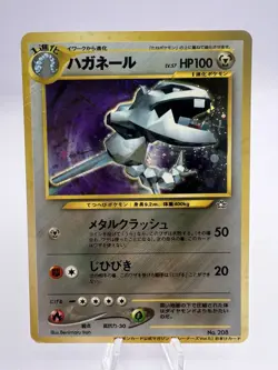 Pokemon Card Steelix No.208 Trainers Magazine Promo Vol.5 Holo Japanese - Image 1