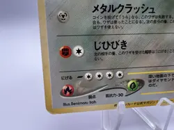 Pokemon Card Steelix No.208 Trainers Magazine Promo Vol.5 Holo Japanese - Image 4