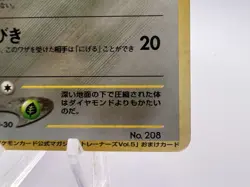 Pokemon Card Steelix No.208 Trainers Magazine Promo Vol.5 Holo Japanese - Image 5