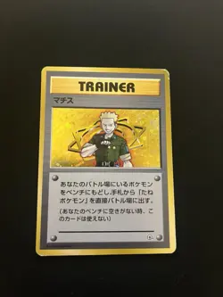 Holo Trainer Lt. Surge PL Japanese Holo Rare Vintage Pokemon Card Gym WOTC - Image 1