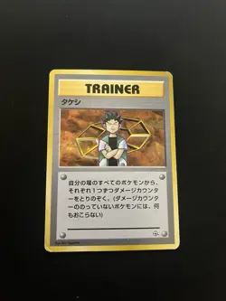 Holo Trainer Brock PL Japanese Holo Rare Vintage Pokemon Card Gym WOTC - Image 1
