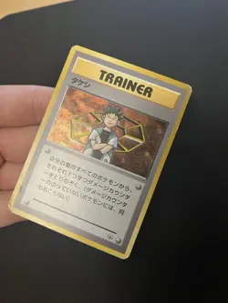 Holo Trainer Brock PL Japanese Holo Rare Vintage Pokemon Card Gym WOTC - Image 2