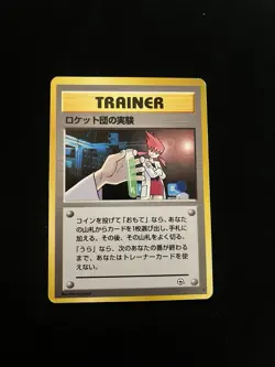 Team Rocket’s Experiment LP Japanese Non-Holo Rare Pokemon Card WOTC Trainer Gym - Image 1