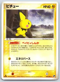 Pichu - Miracle of the Desert 024/053 RARE 1st Ed Naoyo Kimura Pokemon Card LP - Image 1