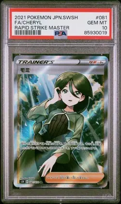 PSA 10 Cheryl 081/070 Rapid Strike Master SR Full Art Pokemon Card Gem Mint - Image 1