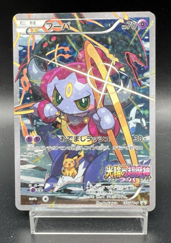 Hoopa 155/XY-P Movie Limited Promo Heavily Played Japanese Pokemon Card a1 - Image 1