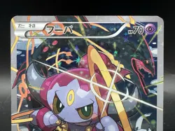 Hoopa 155/XY-P Movie Limited Promo Heavily Played Japanese Pokemon Card a1 - Image 4