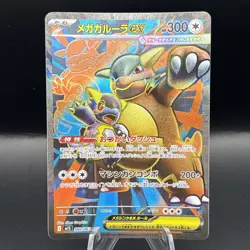 Mega Kangaskhan EX SR 080/063 M1S Mega Symphonia Pokemon Card Japanese - Image 1